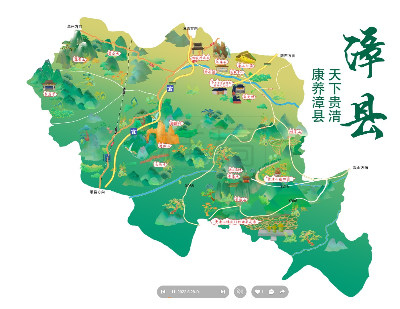 殷都漳县手绘地图